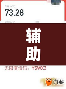 辅助神器“家乡大二作弊软件”其实确实有挂