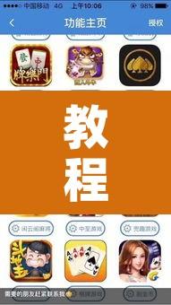 教程辅助“攒劲甘肃麻将怎么开挂”其实确实有挂