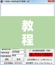 教程辅助“卡贝大厅挂透视下载”其实确实有挂