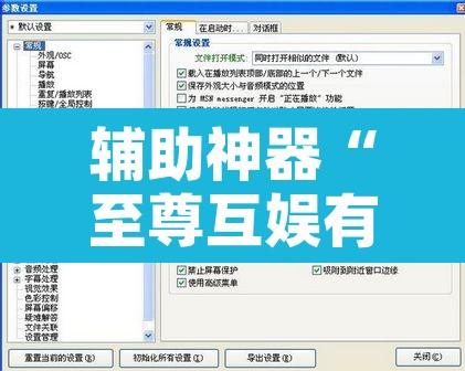 辅助神器“至尊互娱有没有挂的软件”附辅助神器开挂脚本详细步骤