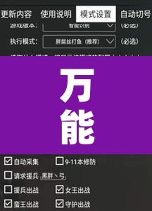 万能开挂辅助“边锋陕西麻将有挂吗	”附辅助神器开挂脚本详细步骤