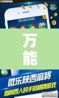 万能开挂辅助“微乐广东麻将有挂吗	”其实确实有挂