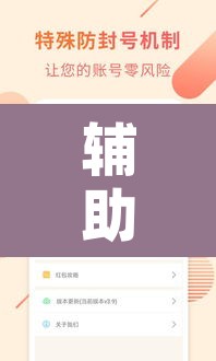 辅助神器“手机扣点麻将外卦神器下载安装	”开挂辅助脚本+详细开挂安装教程