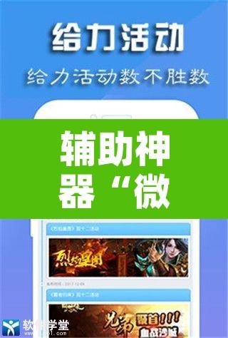 辅助神器“微乐斗地主自建房怎么拿好牌”开挂辅助脚本+详细开挂安装教程