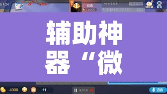 辅助神器“微乐斗地主自建房怎么拿好牌”开挂辅助脚本+详细开挂安装教程