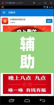辅助神器“汇友娱乐要怎样才能开挂	”开挂辅助脚本+详细开挂安装教程