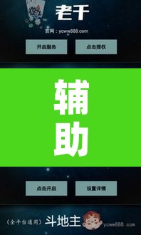 辅助神器“微乐陕西麻将怎么提高胜率	”其实确实有挂