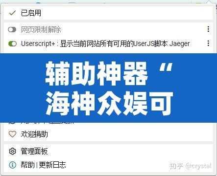 辅助神器“海神众娱可以作弊吗”开挂辅助脚本+详细开挂安装教程