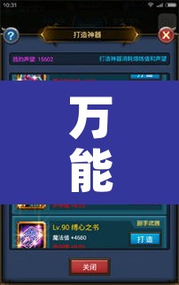 万能开挂辅助“科乐吉林麻将可以开挂吗有挂”附辅助神器开挂脚本详细步骤