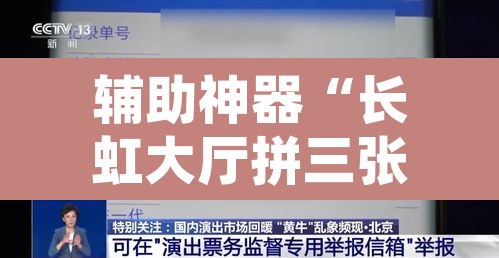 辅助神器“长虹大厅拼三张牛牛开挂透视作弊”开挂辅助脚本+详细开挂安装教程