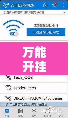 万能开挂辅助“鸿运茶馆开挂神器”附辅助神器开挂脚本详细步骤