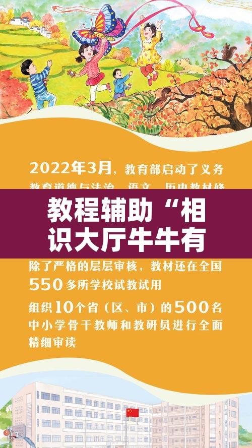 教程辅助“相识大厅牛牛有挂吗”其实确实有挂