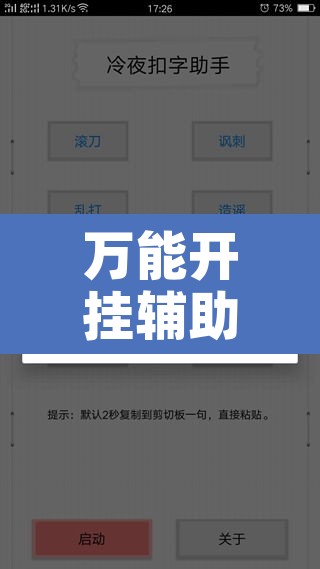 万能开挂辅助“忆游十三道透视开挂神器”附辅助神器开挂脚本详细步骤