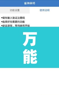 万能开挂辅助“麻将糊了有挂吗”附辅助神器开挂脚本详细步骤