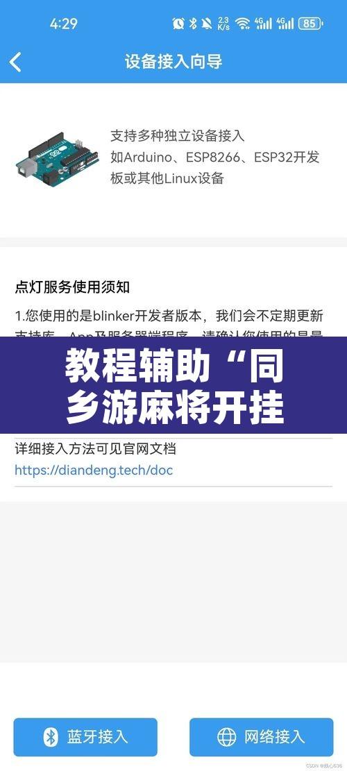 教程辅助“同乡游麻将开挂会被抓吗”附辅助神器开挂脚本详细步骤