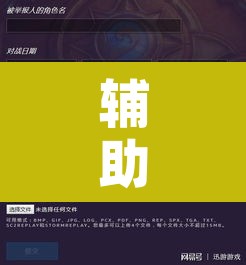 辅助神器“南丰数刀开挂神器”附辅助神器开挂脚本详细步骤