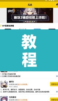 教程辅助“闽游麻将有挂吗,开挂神器”附辅助神器开挂脚本详细步骤