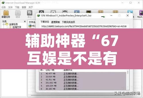 辅助神器“67互娱是不是有人作弊	”附辅助神器开挂脚本详细步骤