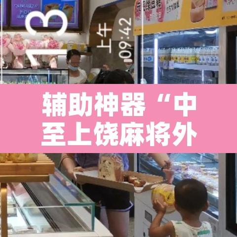 辅助神器“中至上饶麻将外卦神器下载安装”开挂辅助脚本+详细开挂安装教程