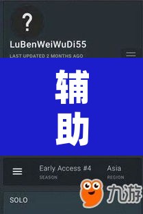 辅助神器“WePoKer透视挂辅助挂作弊”附辅助神器开挂脚本详细步骤