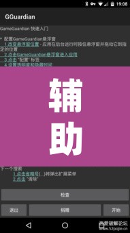 辅助神器“wepoker私人局辅助软件挂”其实确实有挂