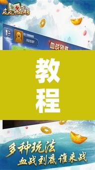 教程辅助“手机麻将挂神器2025新款”附辅助神器开挂脚本详细步骤