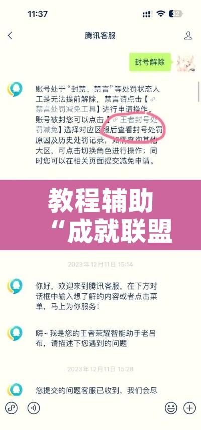 教程辅助“成就联盟可以开挂吗”附辅助神器开挂脚本详细步骤