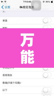 万能开挂辅助“嘻游联明有没有辅助”附辅助神器开挂脚本详细步骤