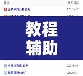教程辅助“胡乐白银麻将确实真的有挂”开挂辅助脚本+详细开挂安装教程