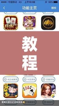 教程辅助“微乐斗地主透视软件免费下载	”开挂辅助脚本+详细开挂安装教程