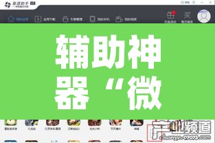 辅助神器“微乐锄大地怎么开挂”附辅助神器开挂脚本详细步骤