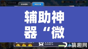辅助神器“微乐锄大地怎么开挂”附辅助神器开挂脚本详细步骤