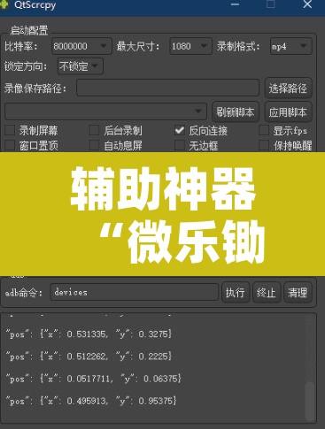 辅助神器“微乐锄大地怎么开挂”附辅助神器开挂脚本详细步骤