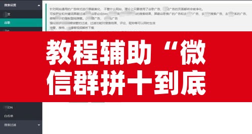 教程辅助“微信群拼十到底有没有透视挂”开挂辅助脚本+详细开挂安装教程