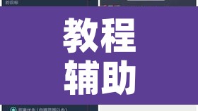 教程辅助“微信群拼十到底有没有透视挂”开挂辅助脚本+详细开挂安装教程