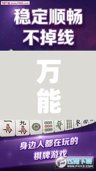 万能开挂辅助“微乐四川麻将怎么开免费的挂”其实确实有挂