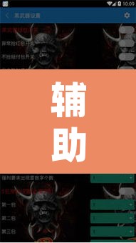 辅助神器“hhpoker辅助作弊挂”其实确实有挂