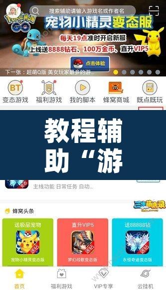 教程辅助“游乐江苏有挂吗”开挂辅助脚本+详细开挂安装教程