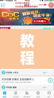教程辅助“游乐江苏有挂吗”开挂辅助脚本+详细开挂安装教程